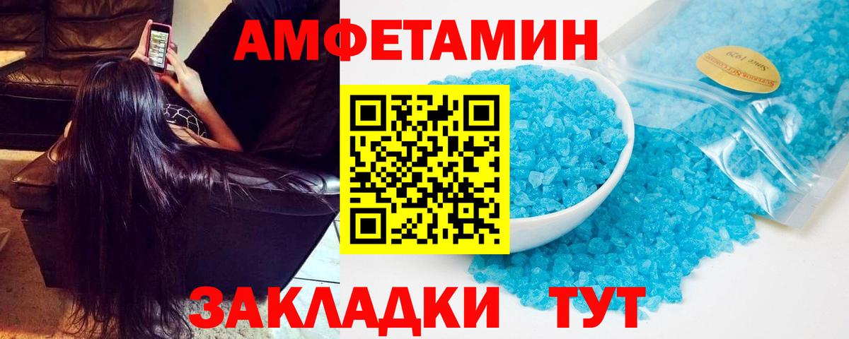 гидра ссылка  Амфетамин Розовый  нарко площадка наркотические препараты  Вход с VPN  Туапсе  АМФЕТАМИН 