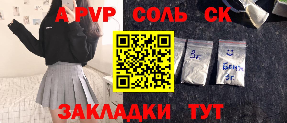 А ПВП мука Туапсе