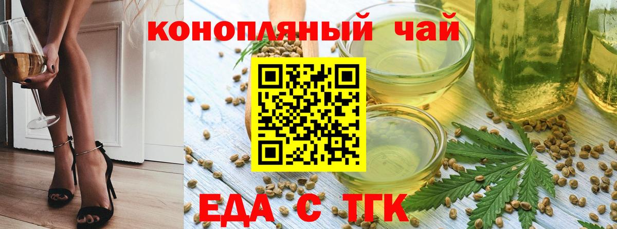 Туапсе  Печенье с ТГК марихуана  Вход с VPN 