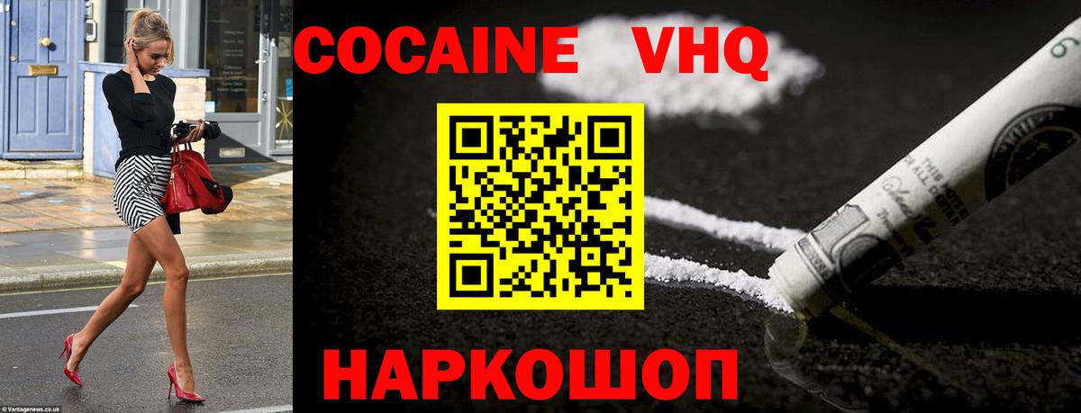 КОКАИН 97%  Cocaine  Туапсе  Вход с VPN 