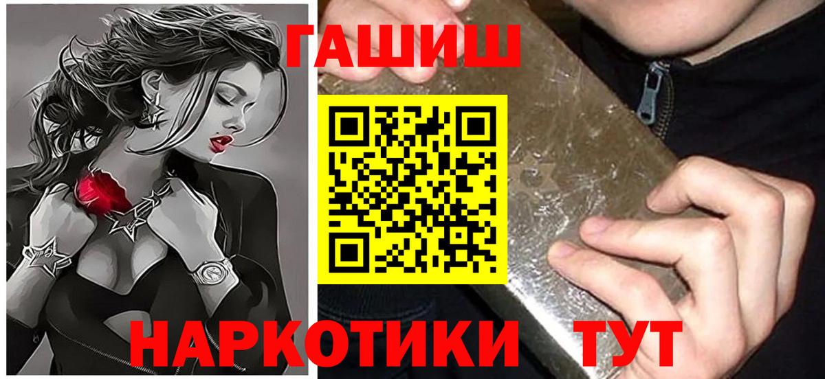 Туапсе  Гашиш VHQ  Гашиш Premium  ГАШИШ  Вход с VPN 