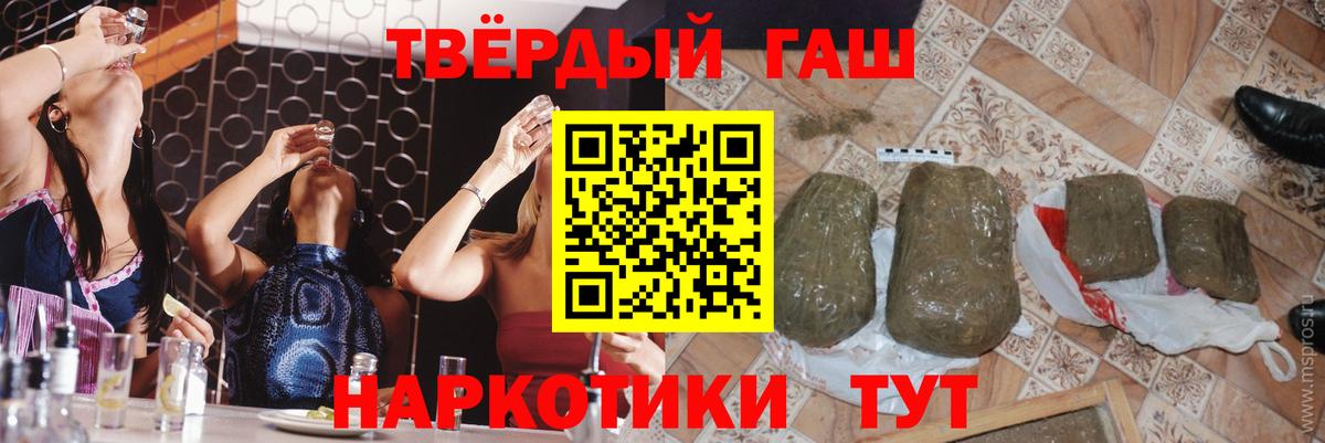 Гашиш гарик Туапсе