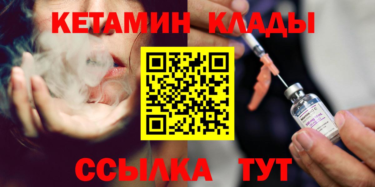 КЕТАМИН ketamine  Вход с VPN  Кетамин VHQ  Туапсе 