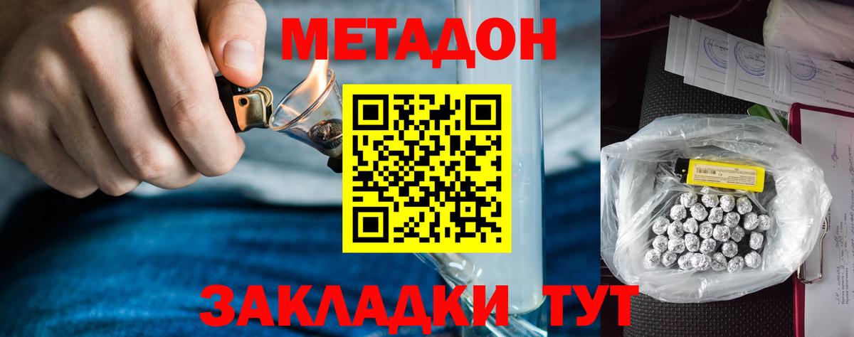 Метадон кристалл  Вход с VPN  Туапсе  Метадон мёд 