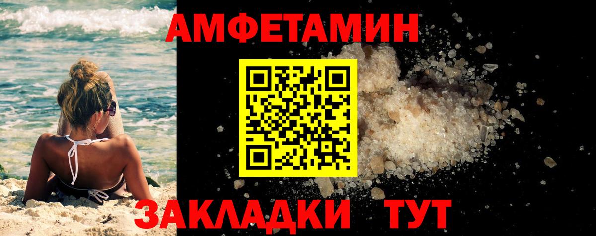Метамфетамин Methamphetamine  Вход с VPN  Туапсе 