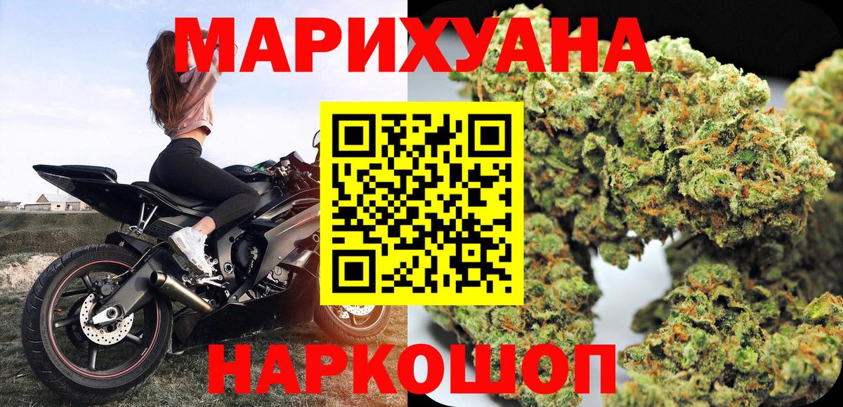 Бошки марихуана OG Kush  Каннабис конопля  Марихуана Ganja  Вход с VPN  Туапсе 